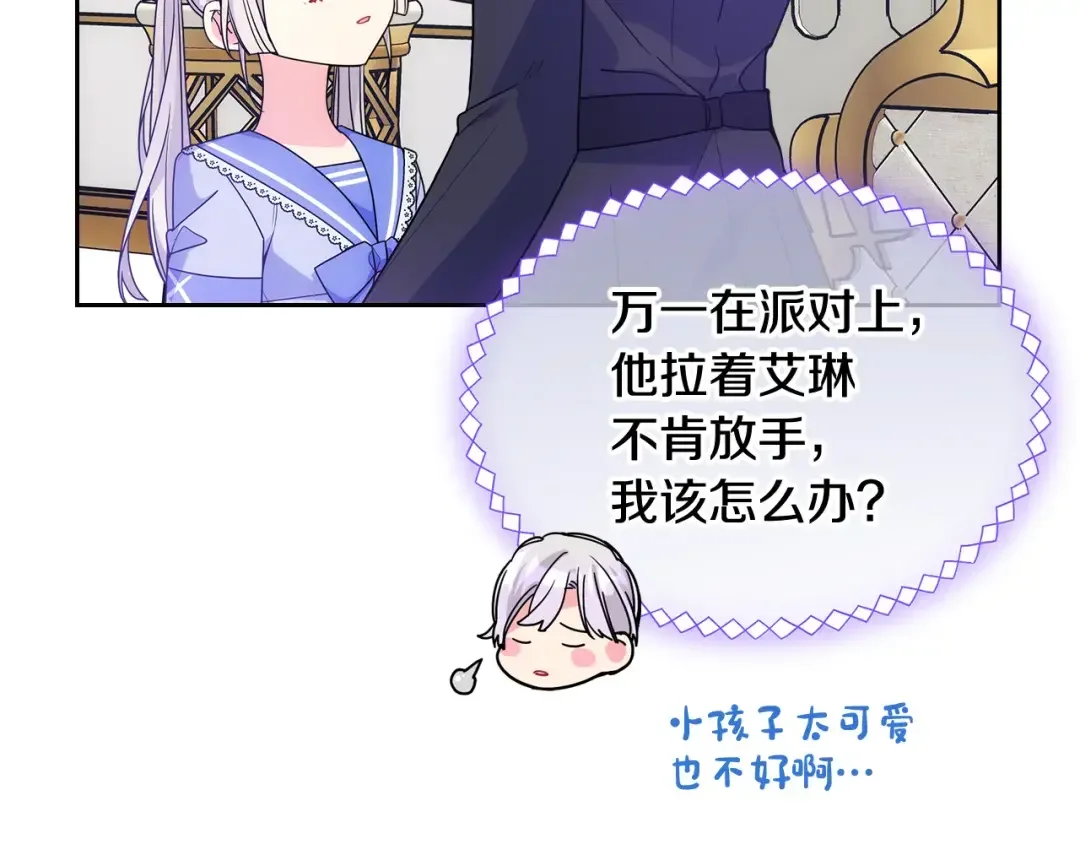 哥哥太单纯了怎么办？ 第55话 燃起斗志 第116页