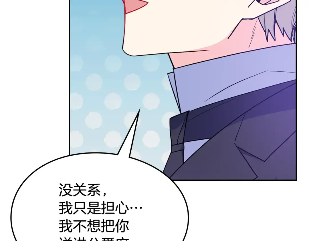 哥哥太单纯了怎么办？ 第55话 燃起斗志 第107页