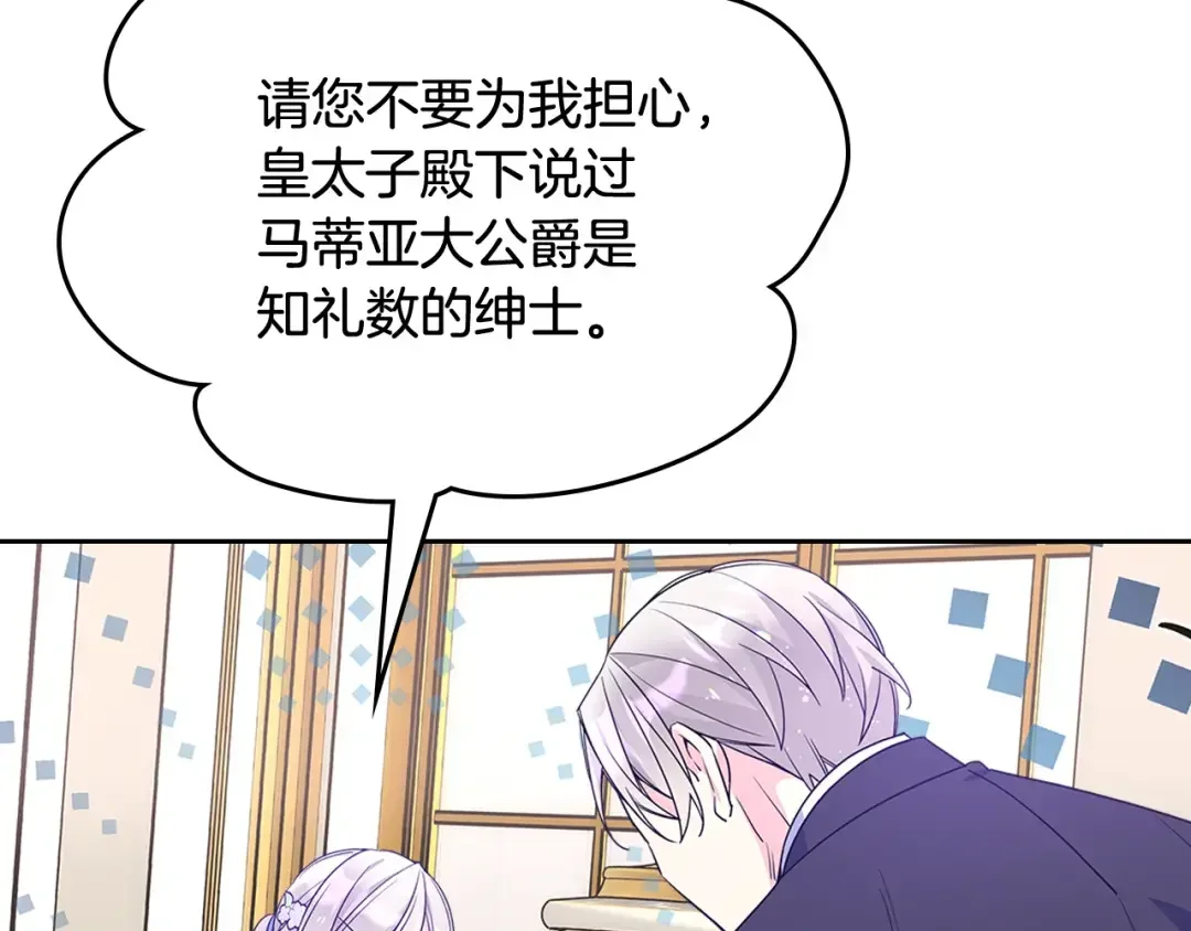 哥哥太单纯了怎么办？ 第55话 燃起斗志 第109页