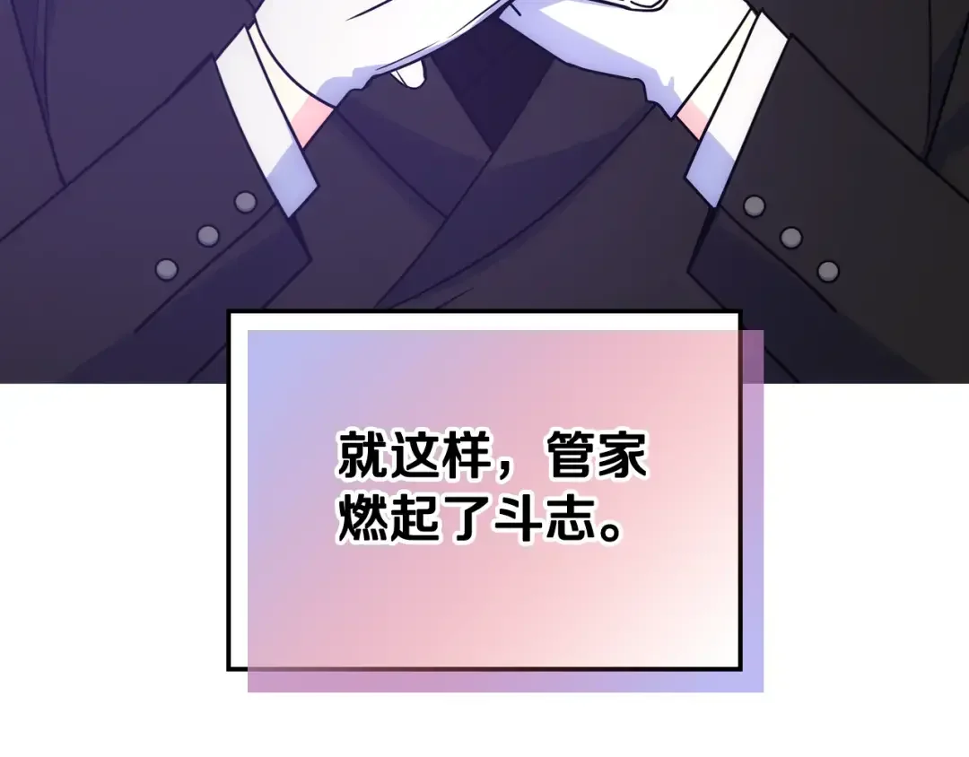 哥哥太单纯了怎么办？ 第55话 燃起斗志 第140页