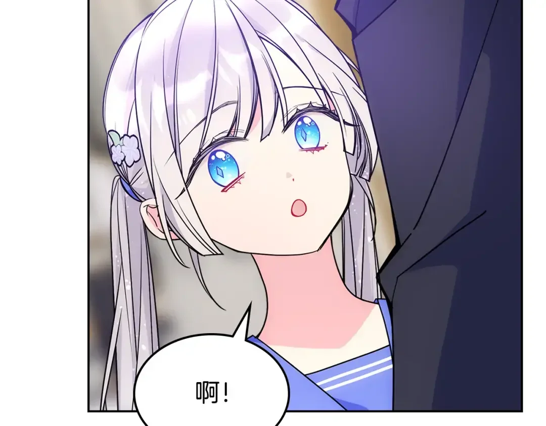 哥哥太单纯了怎么办？ 第55话 燃起斗志 第119页