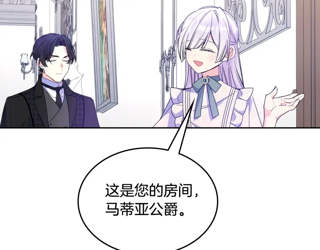 哥哥太单纯了怎么办？ 第55话 燃起斗志 第146页