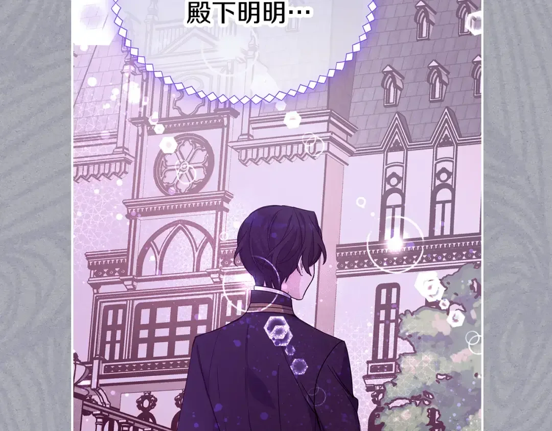 哥哥太单纯了怎么办？ 第55话 燃起斗志 第82页