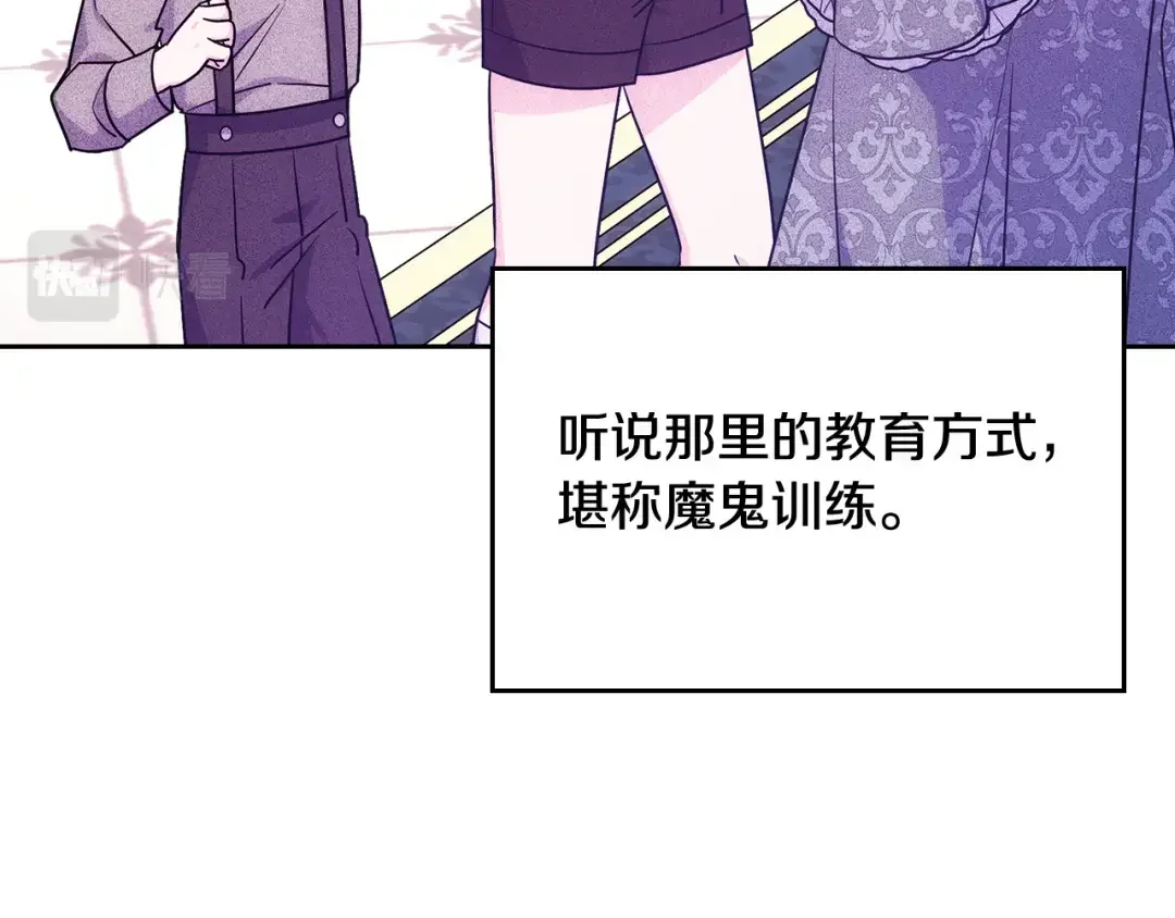 哥哥太单纯了怎么办？ 第55话 燃起斗志 第71页