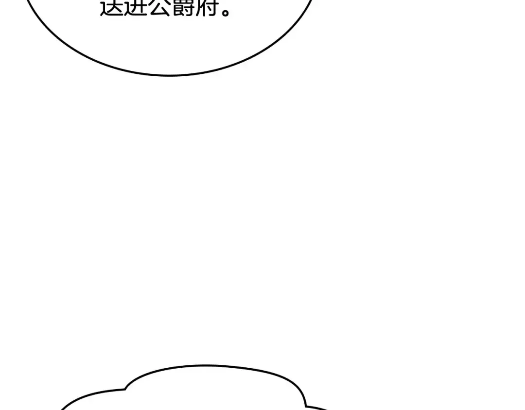 哥哥太单纯了怎么办？ 第55话 燃起斗志 第108页