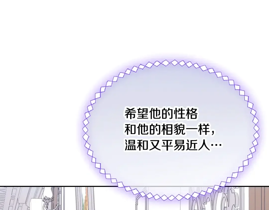 哥哥太单纯了怎么办？ 第55话 燃起斗志 第145页