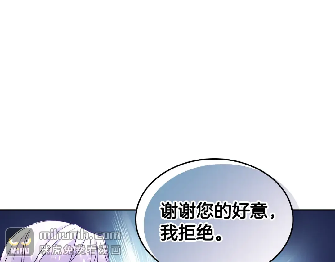 哥哥太单纯了怎么办？ 第55话 燃起斗志 第27页