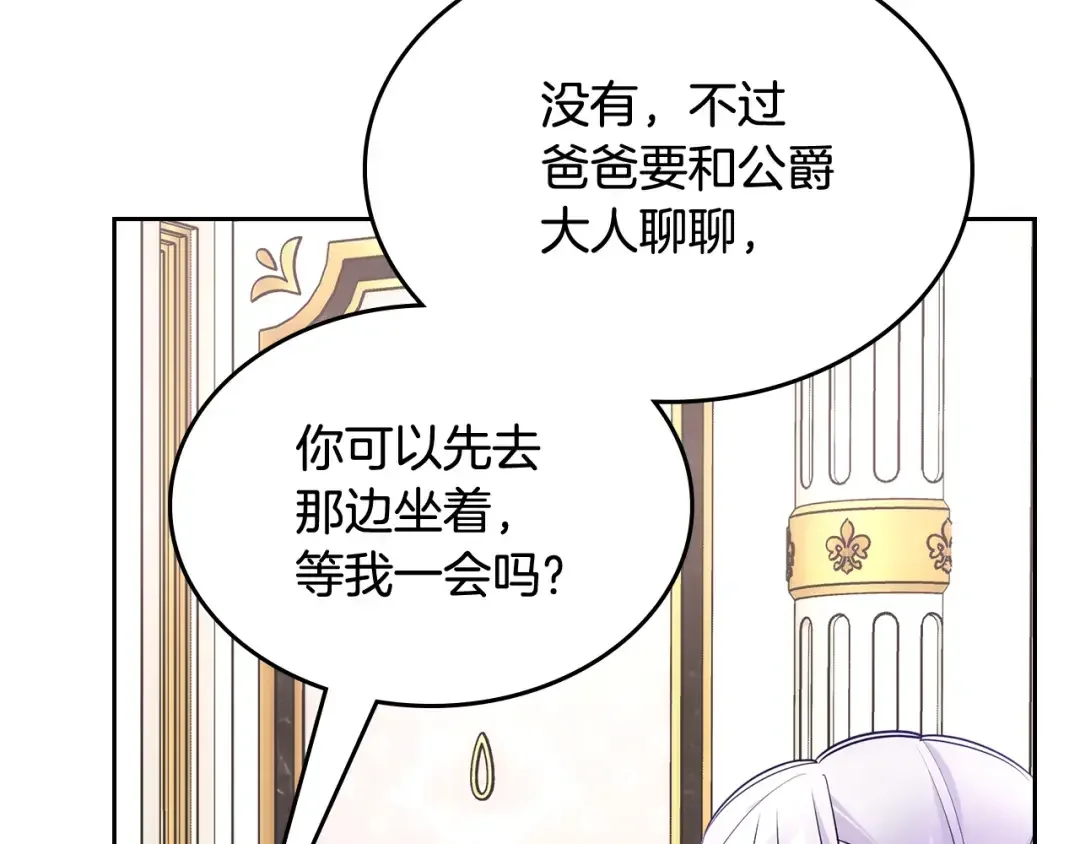 哥哥太单纯了怎么办？ 第55话 燃起斗志 第11页