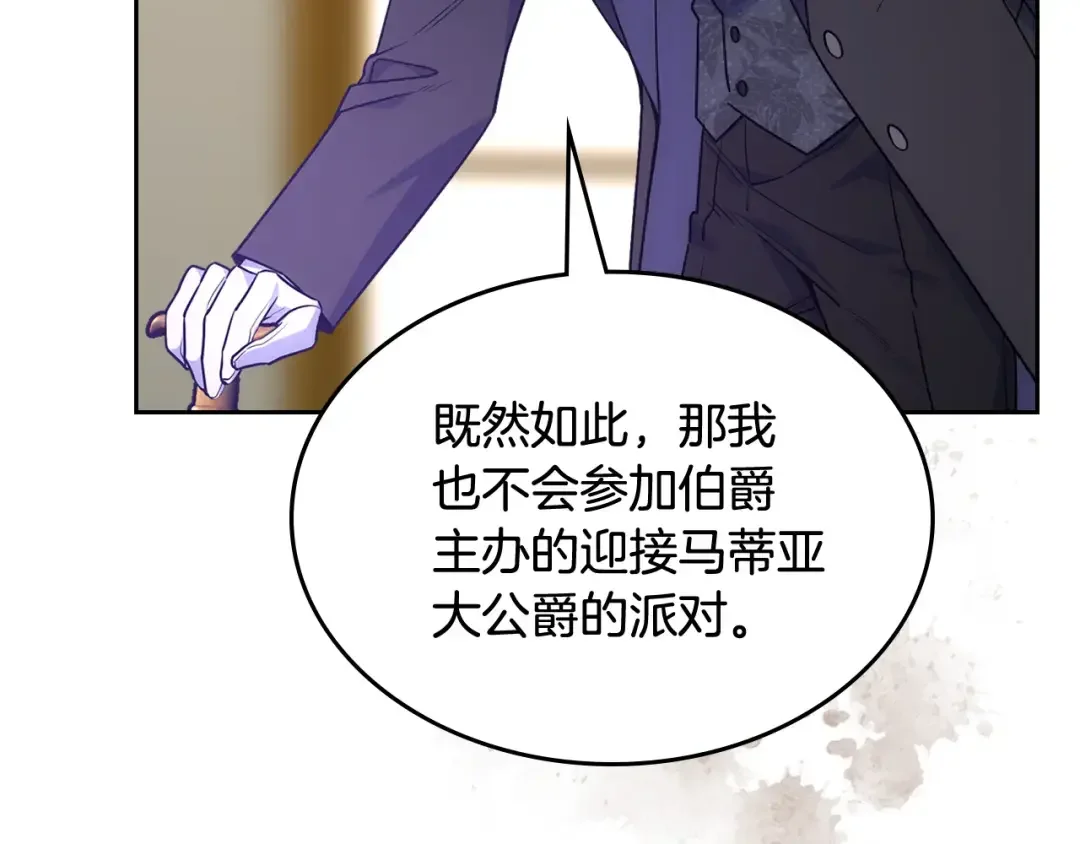 哥哥太单纯了怎么办？ 第55话 燃起斗志 第77页