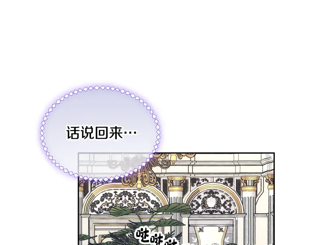 哥哥太单纯了怎么办？ 第55话 燃起斗志 第123页