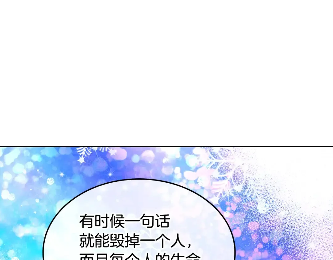哥哥太单纯了怎么办？ 第55话 燃起斗志 第101页