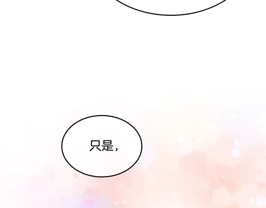 哥哥太单纯了怎么办？ 第55话 燃起斗志 第111页