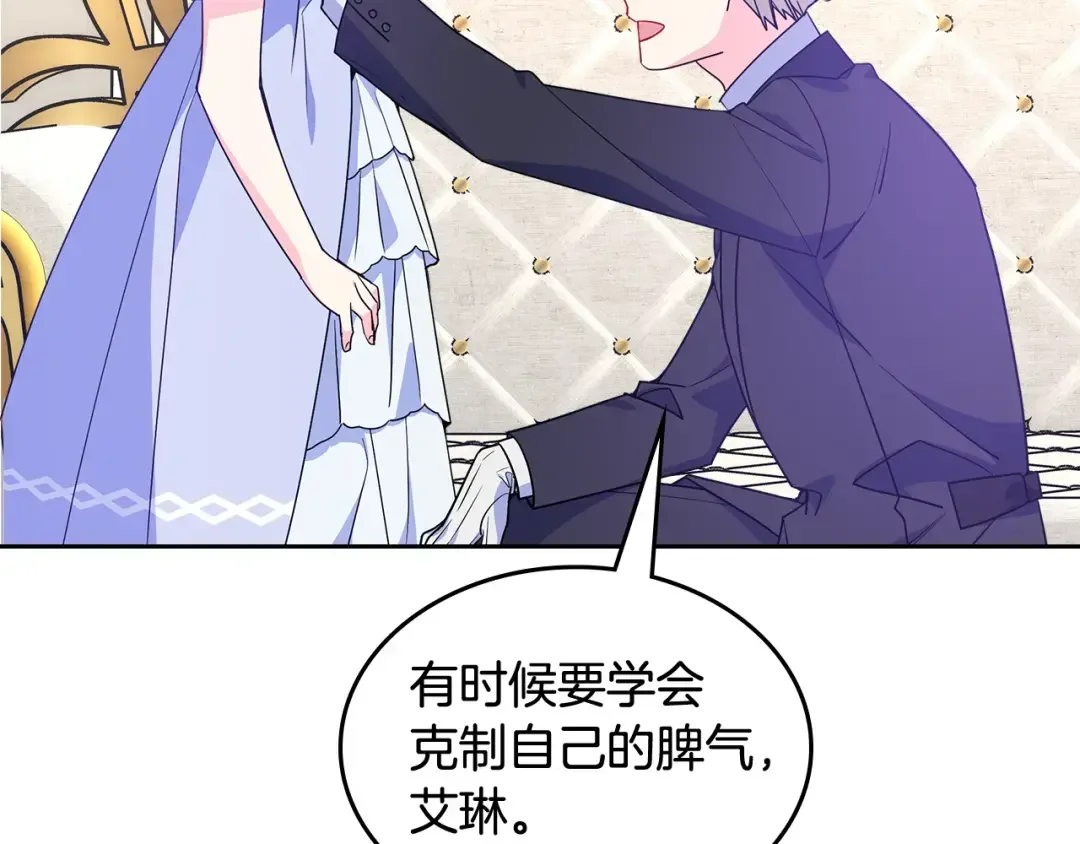 哥哥太单纯了怎么办？ 第55话 燃起斗志 第99页