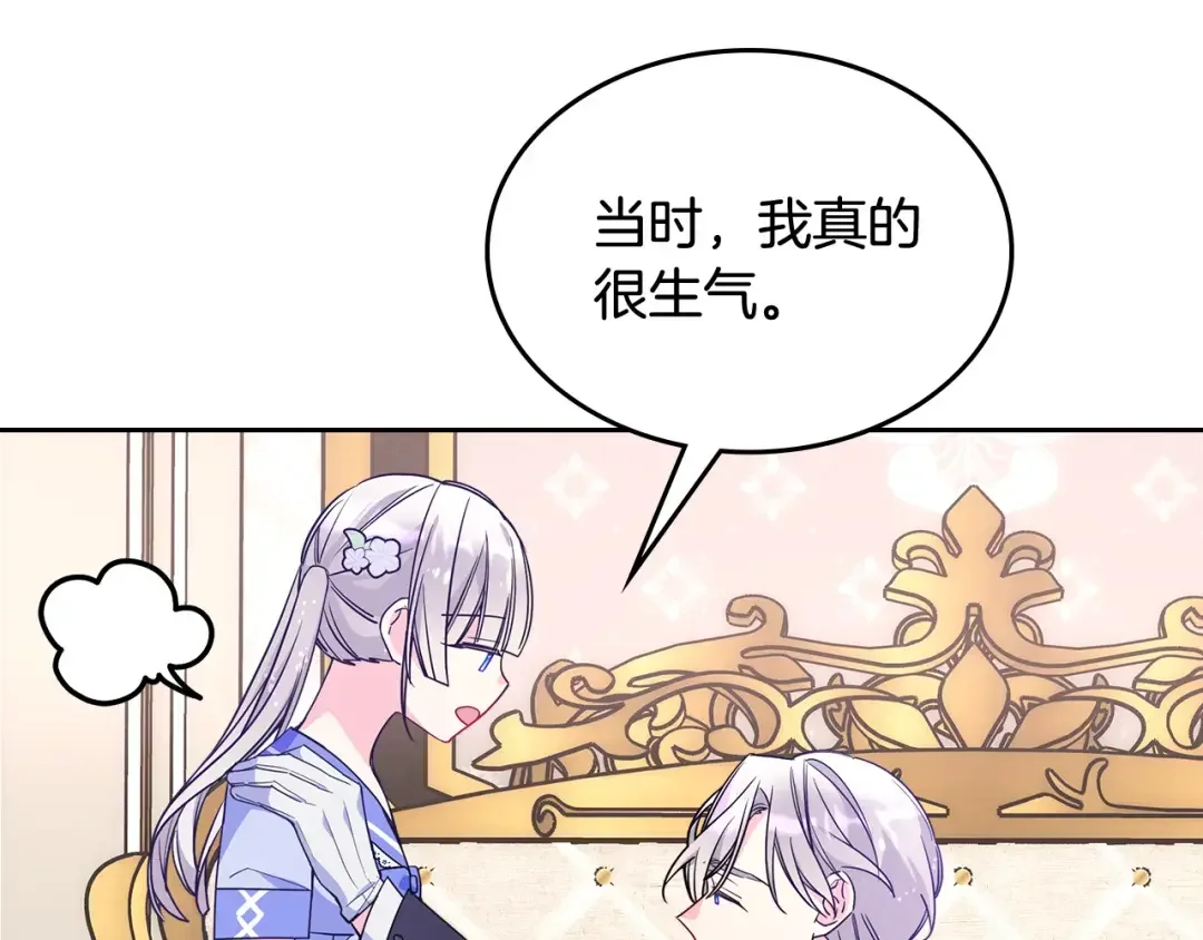 哥哥太单纯了怎么办？ 第55话 燃起斗志 第98页