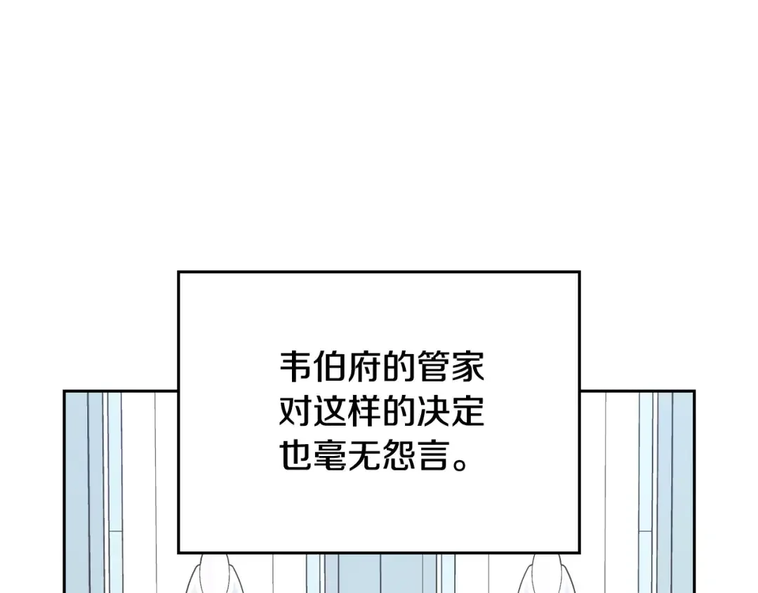 哥哥太单纯了怎么办？ 第55话 燃起斗志 第135页