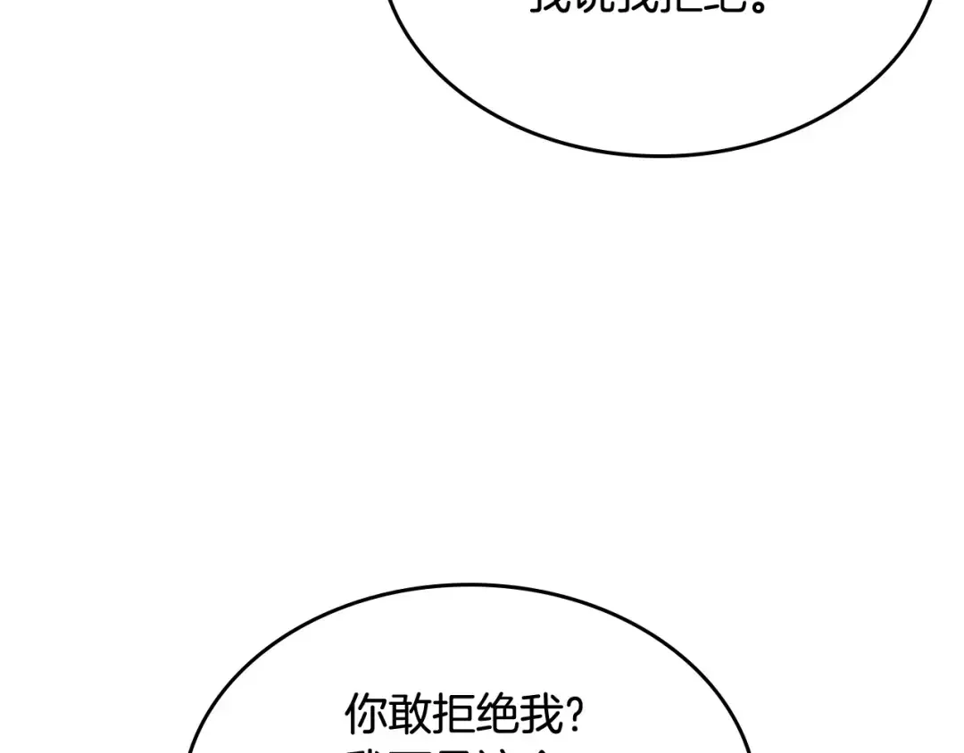 哥哥太单纯了怎么办？ 第55话 燃起斗志 第35页