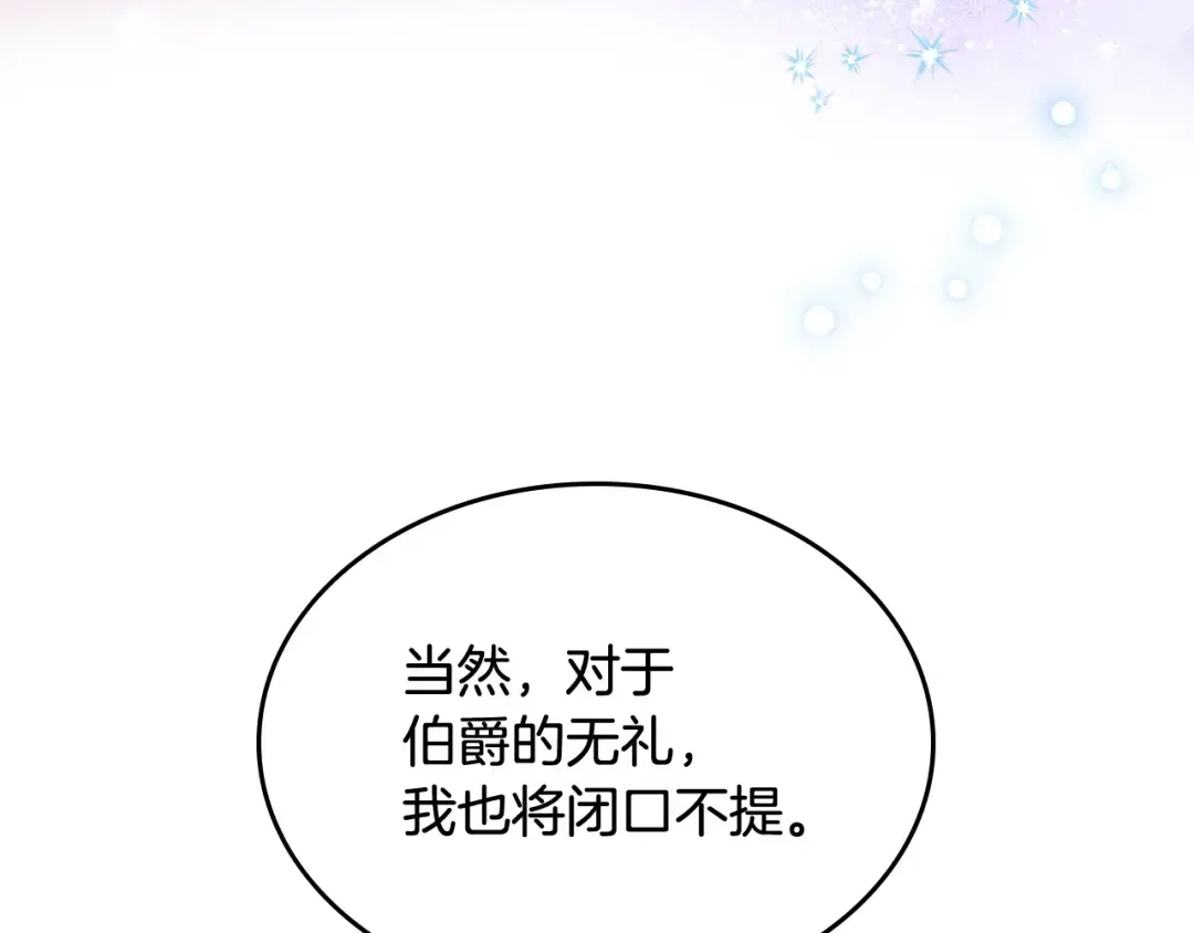 哥哥太单纯了怎么办？ 第55话 燃起斗志 第53页