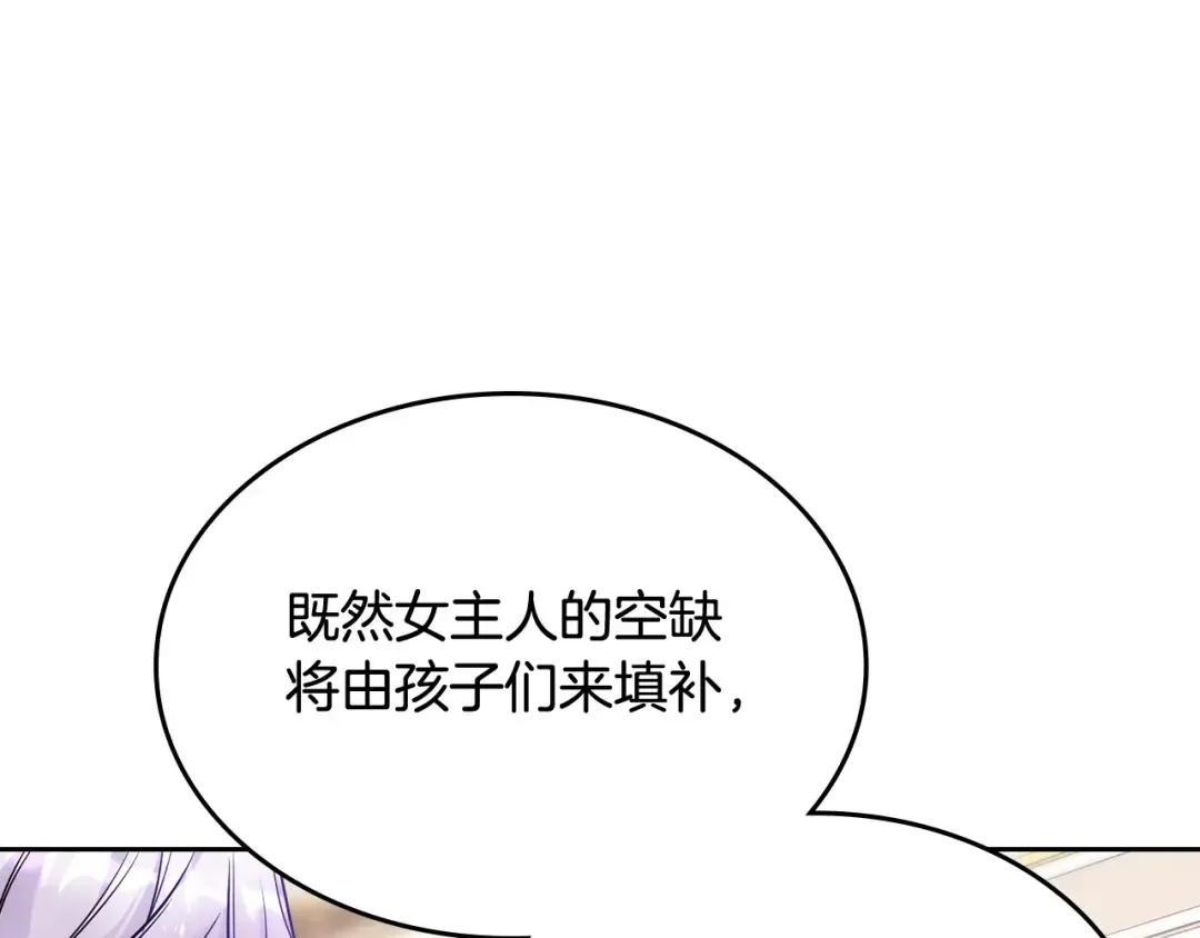 哥哥太单纯了怎么办？ 第55话 燃起斗志 第15页