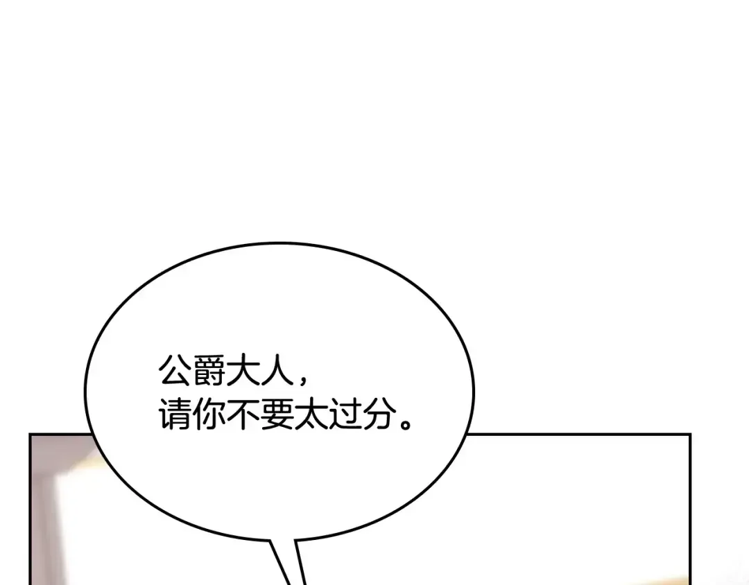 哥哥太单纯了怎么办？ 第55话 燃起斗志 第18页