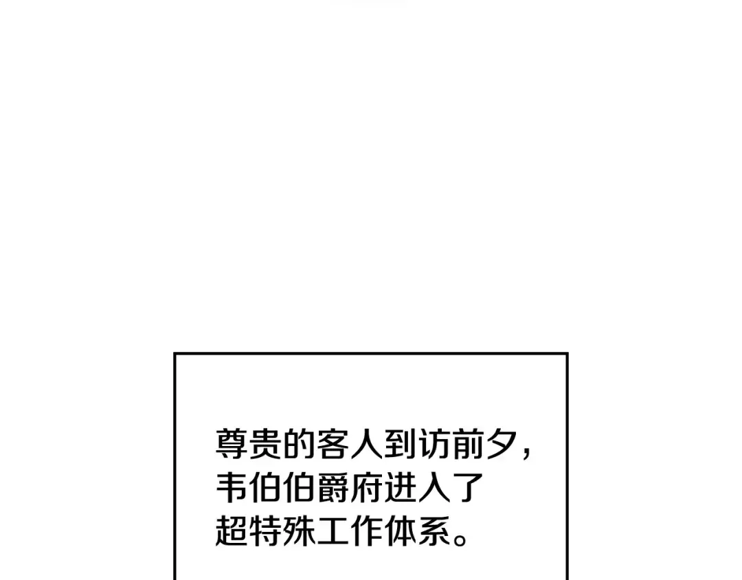 哥哥太单纯了怎么办？ 第55话 燃起斗志 第127页