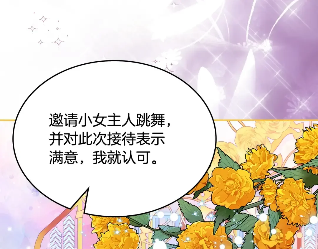 哥哥太单纯了怎么办？ 第55话 燃起斗志 第50页