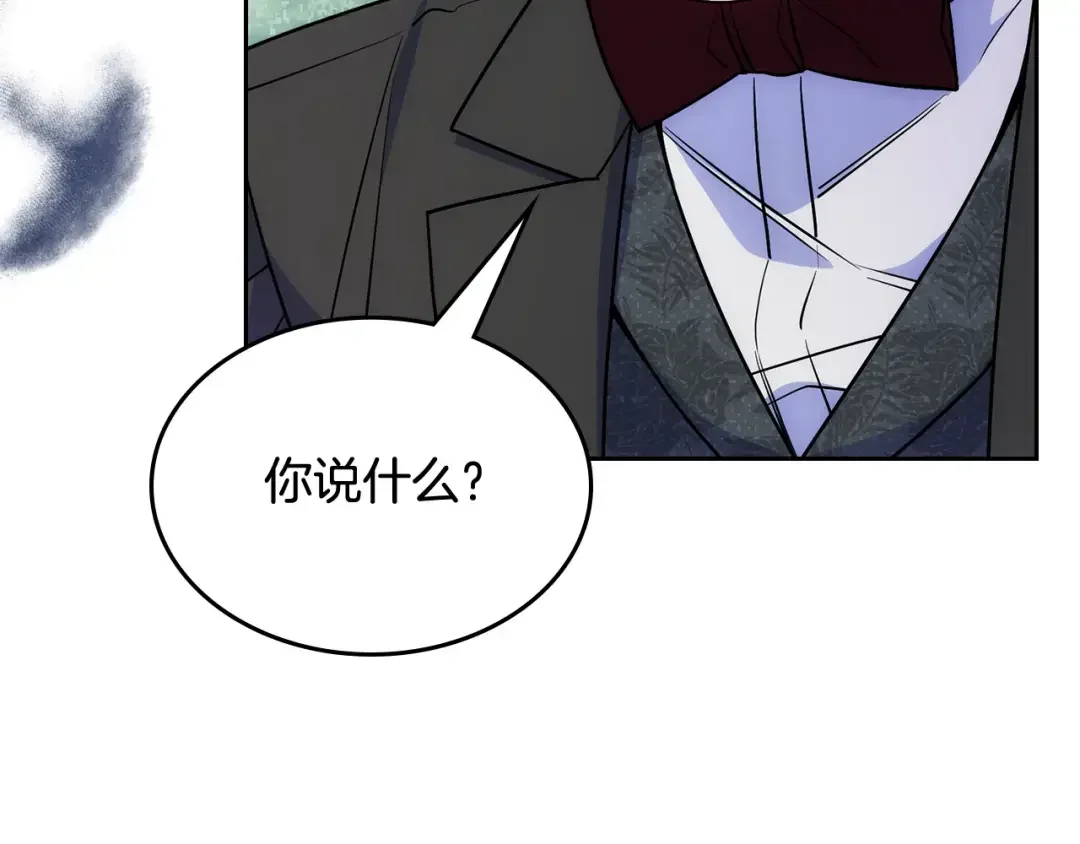 哥哥太单纯了怎么办？ 第55话 燃起斗志 第31页