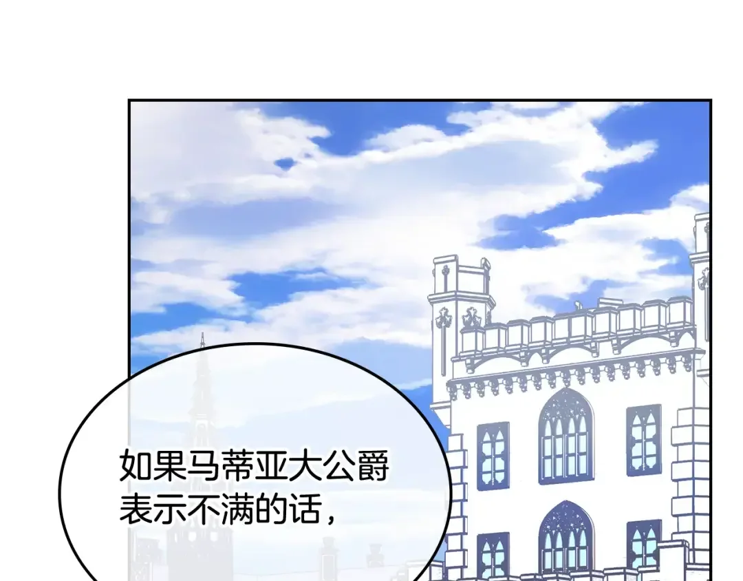 哥哥太单纯了怎么办？ 第55话 燃起斗志 第64页