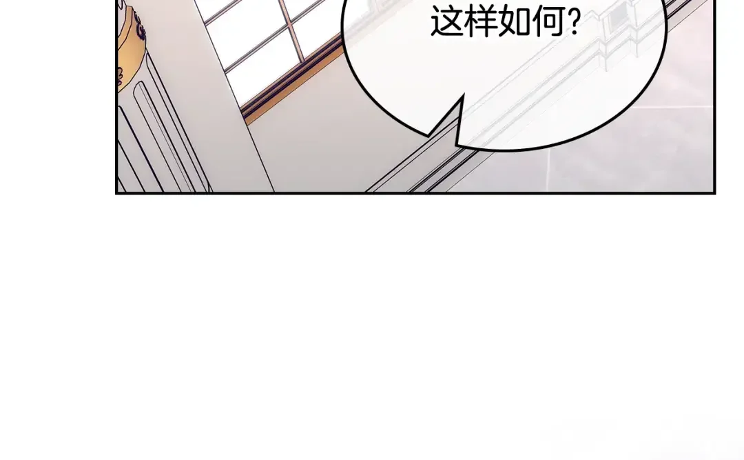 哥哥太单纯了怎么办？ 第55话 燃起斗志 第46页