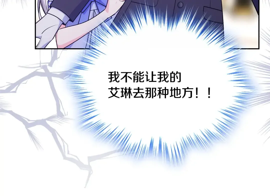 哥哥太单纯了怎么办？ 第55话 燃起斗志 第74页