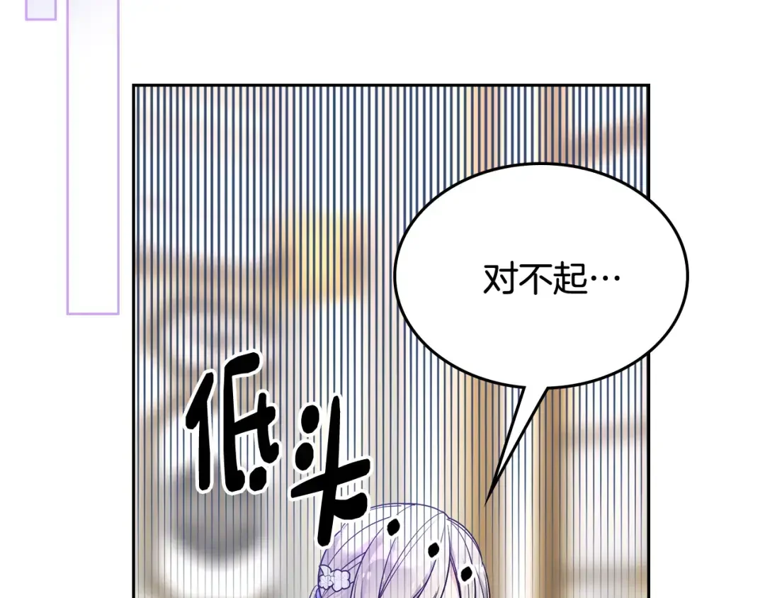 哥哥太单纯了怎么办？ 第55话 燃起斗志 第96页