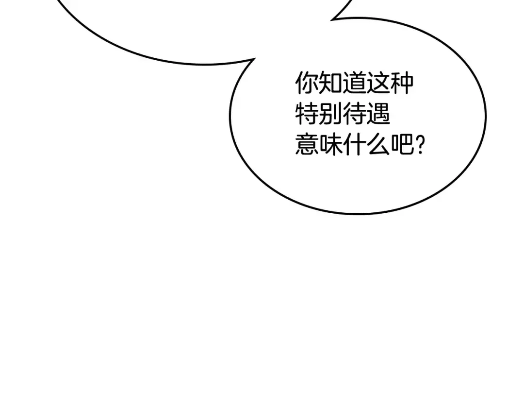 哥哥太单纯了怎么办？ 第55话 燃起斗志 第58页