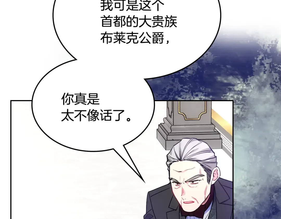 哥哥太单纯了怎么办？ 第55话 燃起斗志 第36页