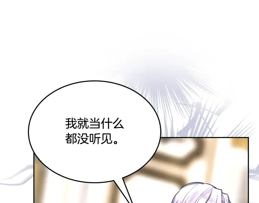哥哥太单纯了怎么办？ 第55话 燃起斗志 第72页