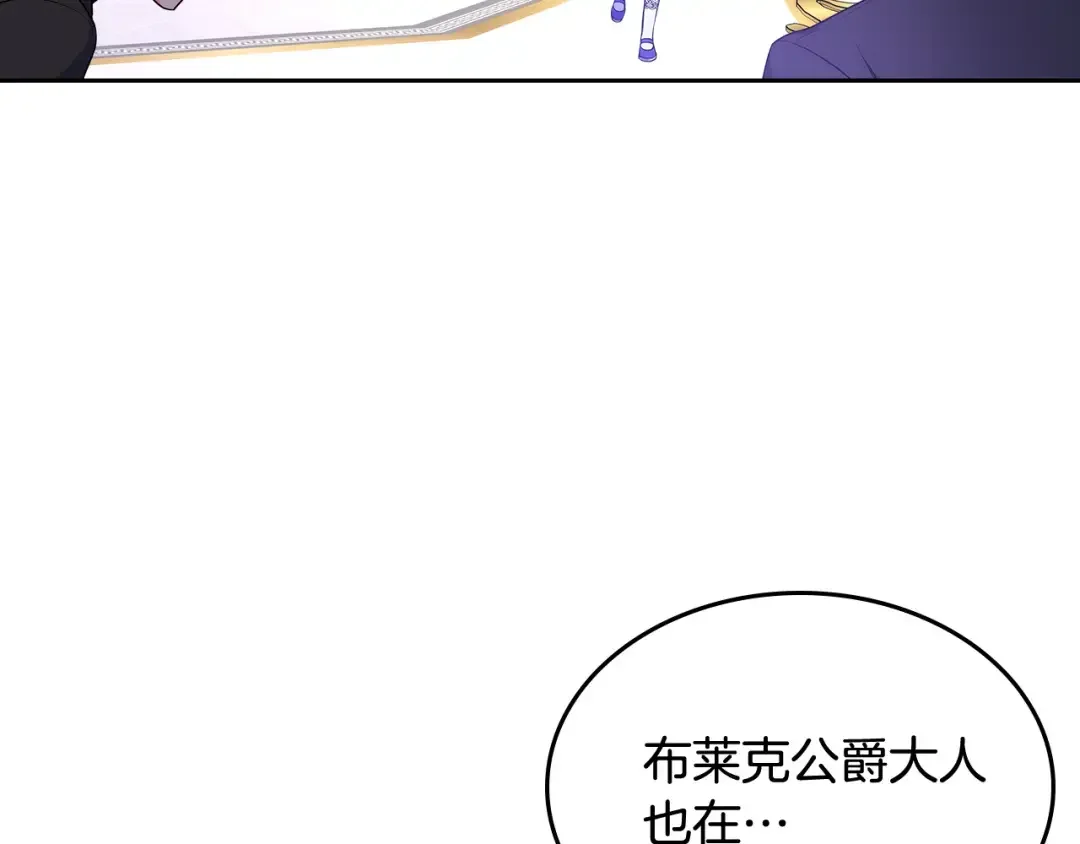 哥哥太单纯了怎么办？ 第55话 燃起斗志 第7页