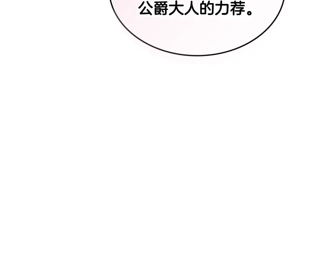 哥哥太单纯了怎么办？ 第55话 燃起斗志 第94页