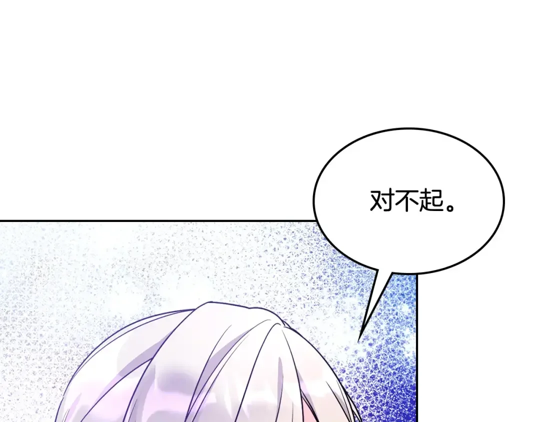 哥哥太单纯了怎么办？ 第55话 燃起斗志 第103页
