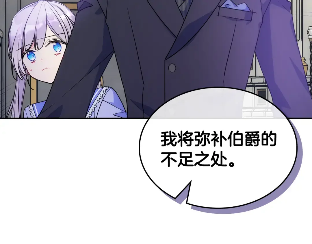 哥哥太单纯了怎么办？ 第55话 燃起斗志 第26页