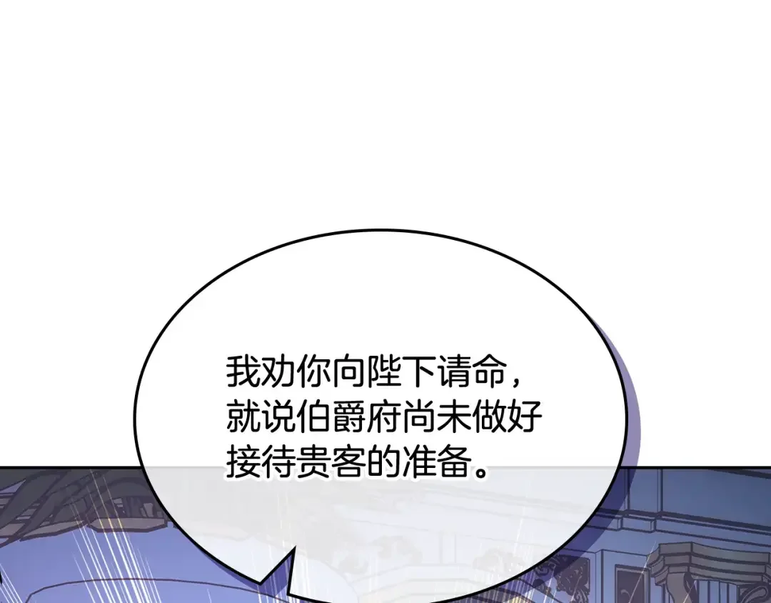 哥哥太单纯了怎么办？ 第55话 燃起斗志 第24页