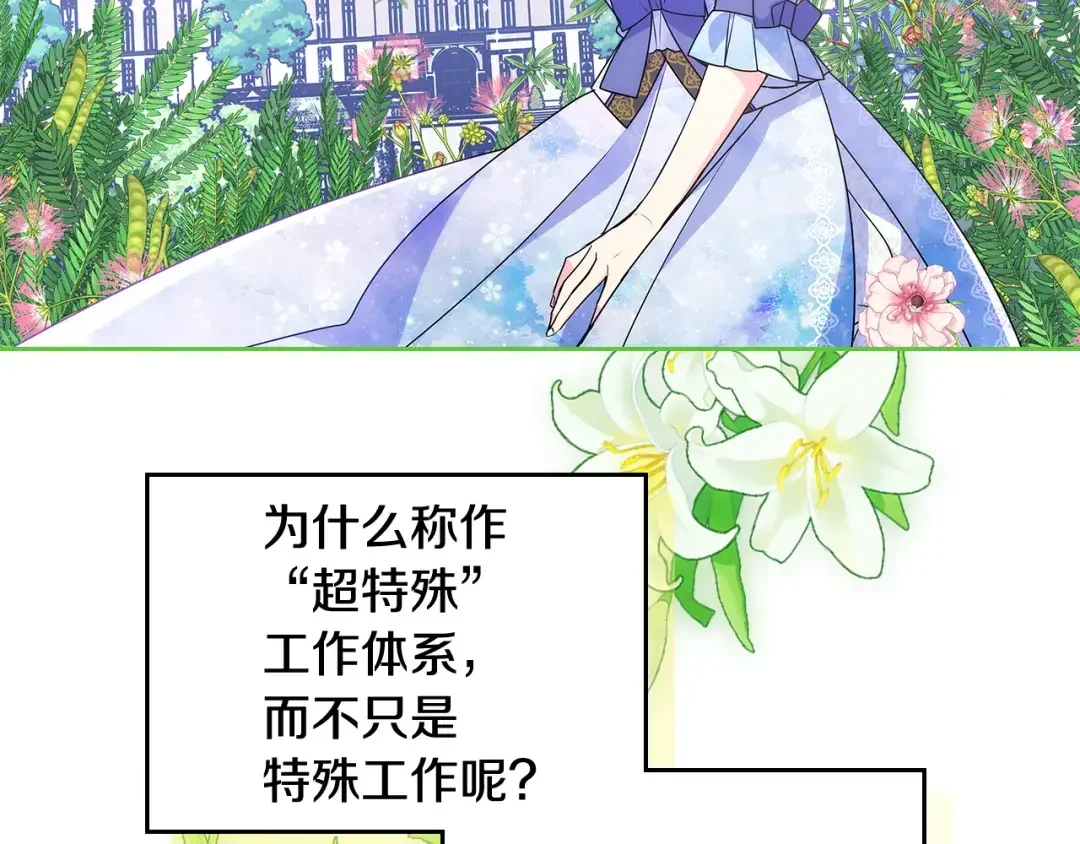 哥哥太单纯了怎么办？ 第55话 燃起斗志 第129页