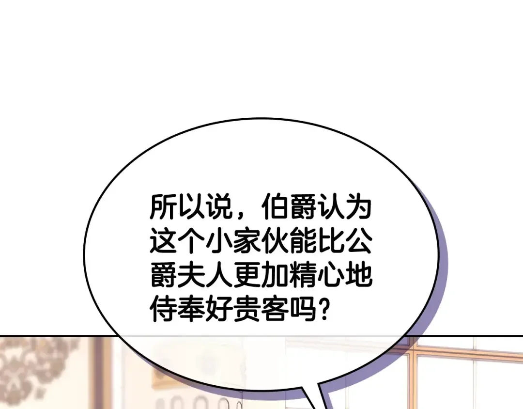 哥哥太单纯了怎么办？ 第55话 燃起斗志 第39页