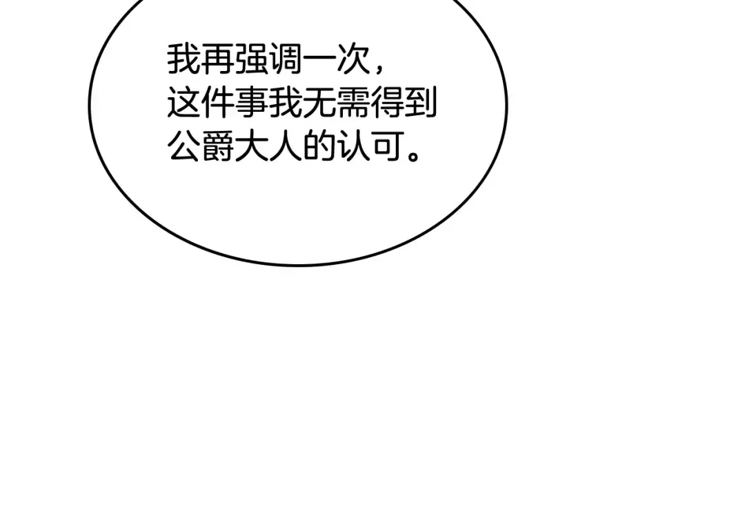 哥哥太单纯了怎么办？ 第55话 燃起斗志 第55页