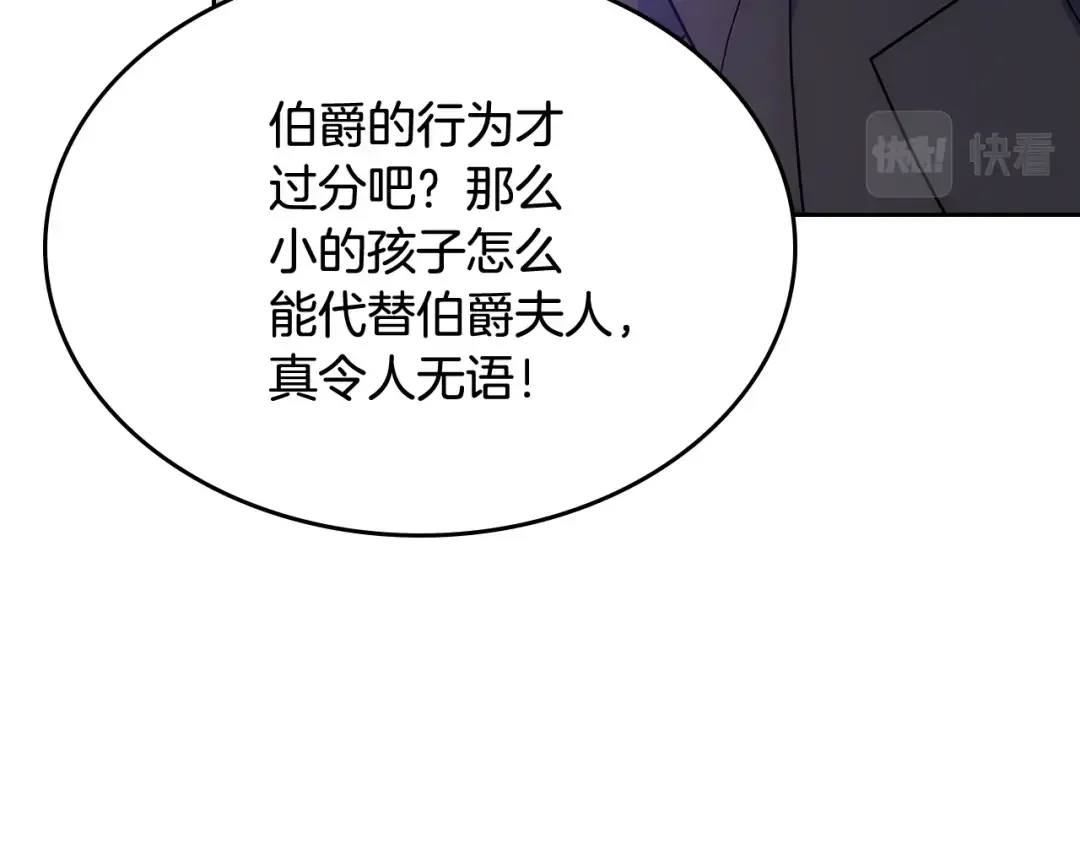 哥哥太单纯了怎么办？ 第55话 燃起斗志 第23页