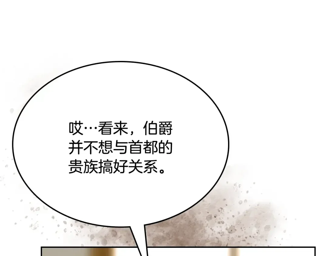 哥哥太单纯了怎么办？ 第55话 燃起斗志 第75页