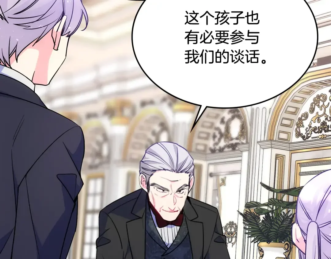 哥哥太单纯了怎么办？ 第55话 燃起斗志 第16页