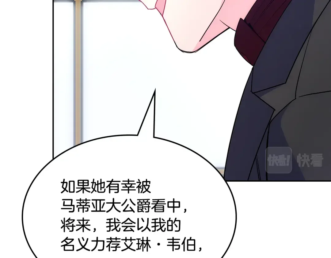 哥哥太单纯了怎么办？ 第55话 燃起斗志 第57页