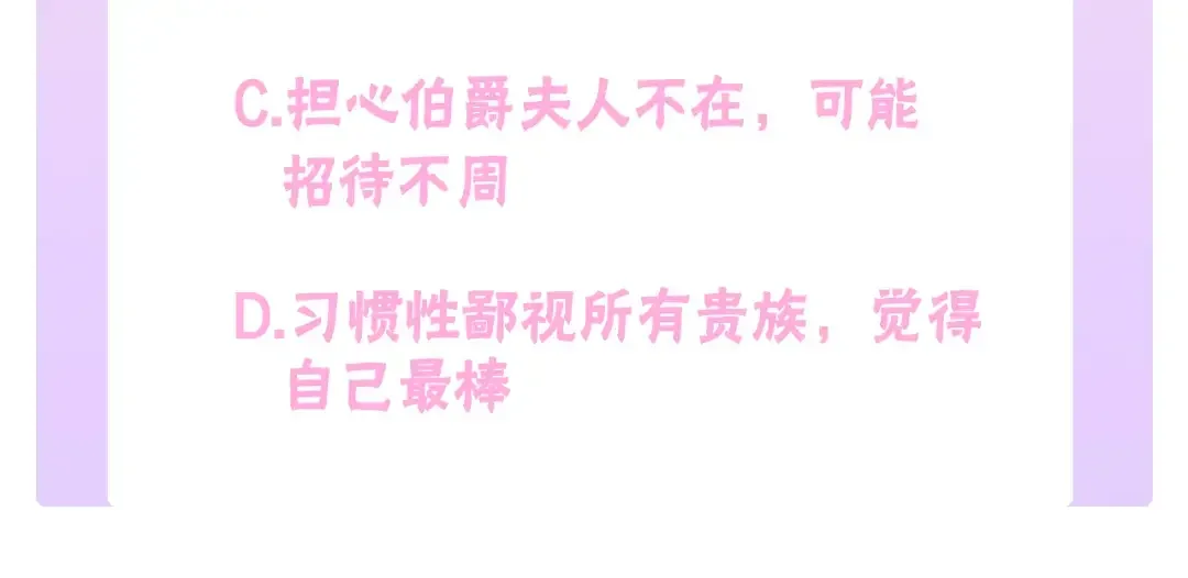 哥哥太单纯了怎么办？ 第55话 燃起斗志 第155页