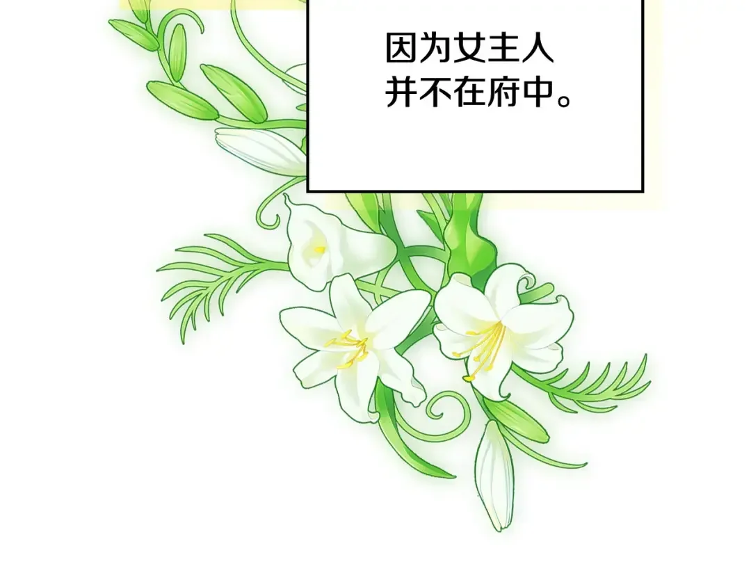 哥哥太单纯了怎么办？ 第55话 燃起斗志 第130页