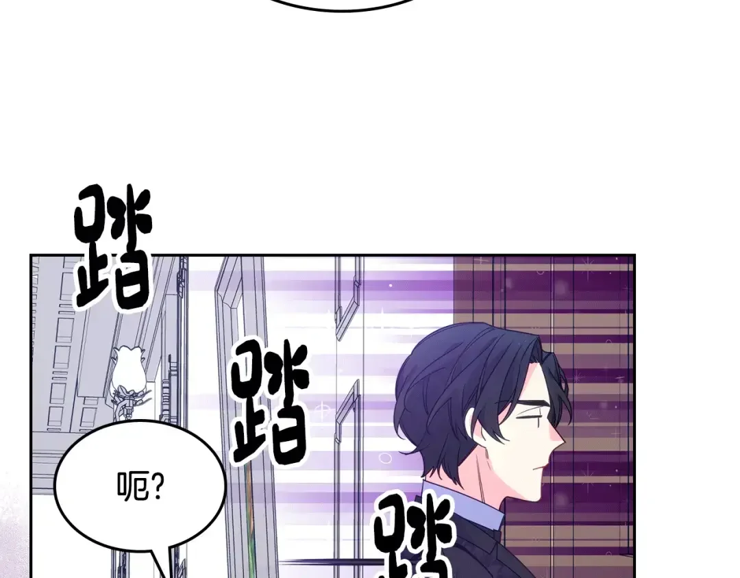 哥哥太单纯了怎么办？ 第55话 燃起斗志 第147页