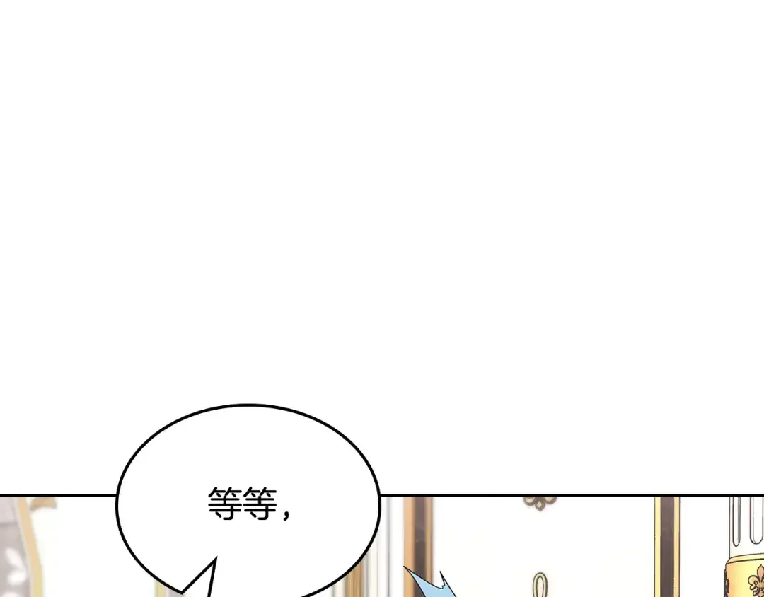 哥哥太单纯了怎么办？ 第55话 燃起斗志 第13页