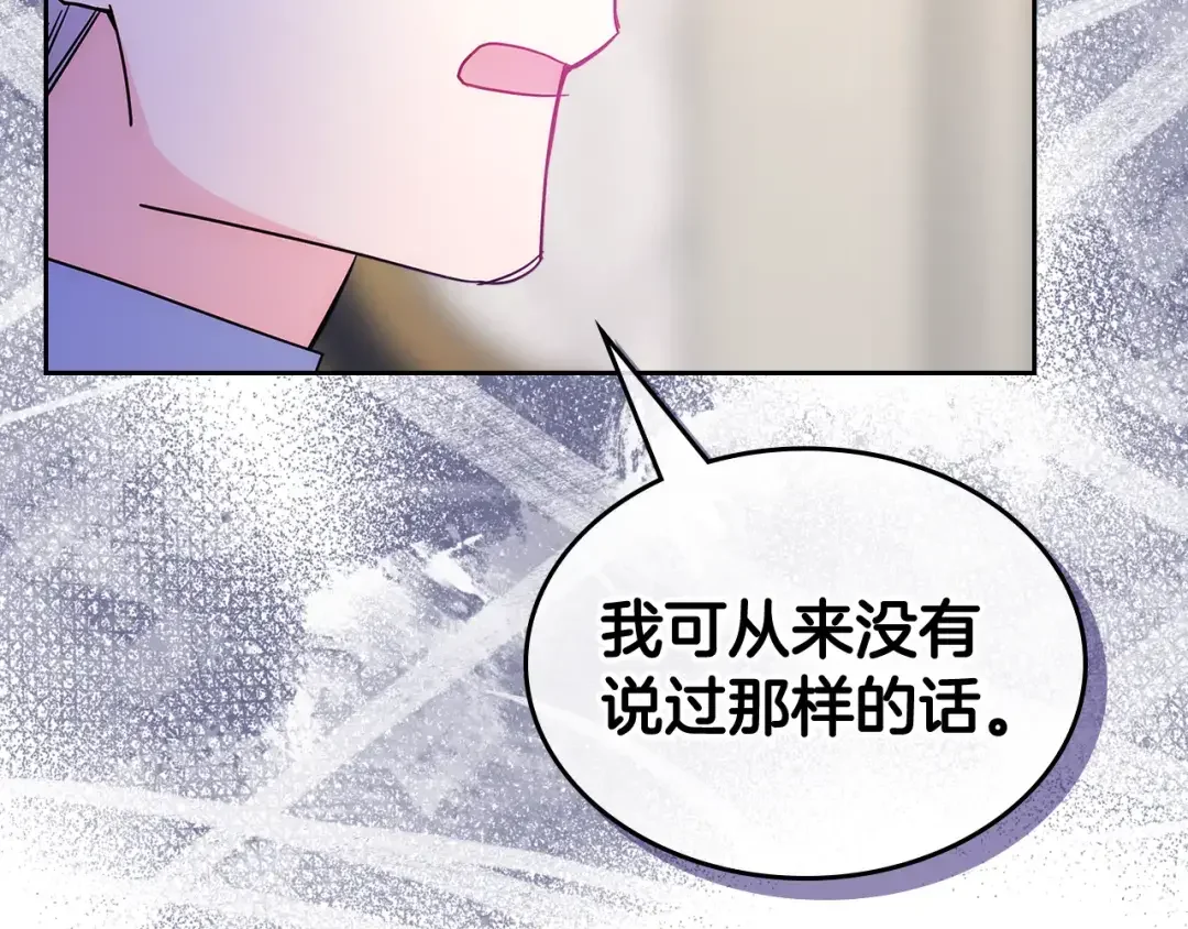 哥哥太单纯了怎么办？ 第55话 燃起斗志 第42页